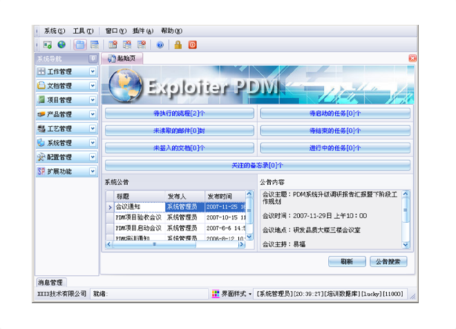 实施华体会官方网页版-华体会（中国）
能为企业带来哪些效果和好处?